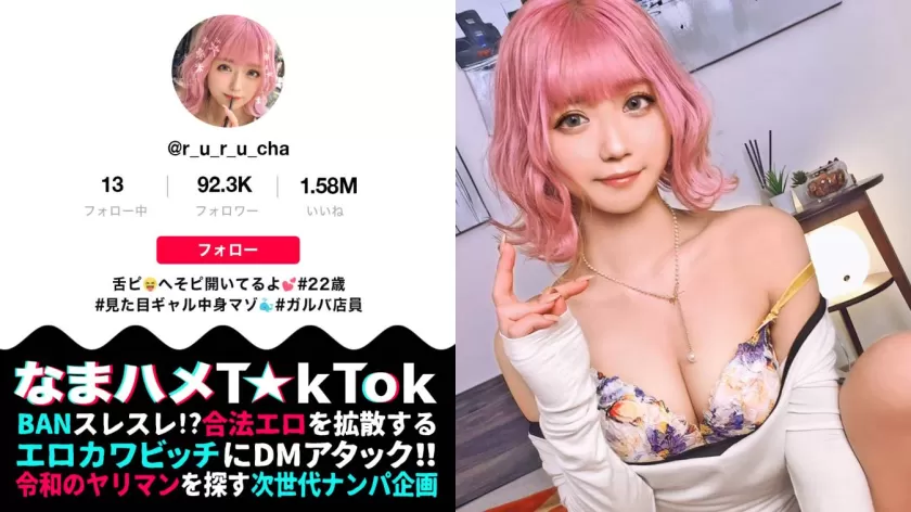 るるちゃ。出演 SP-300MAAN-691