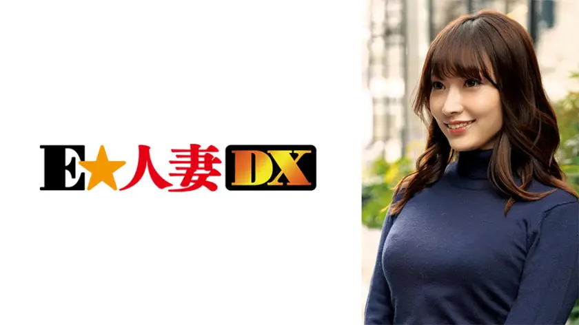 ONECOIN-EDX015 Fカップ超美人妻 500円セール作品