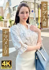 Gカップ神ボディ人妻