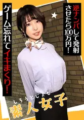 東城ゆい 500円セール作品 ONECOIN-EDX216