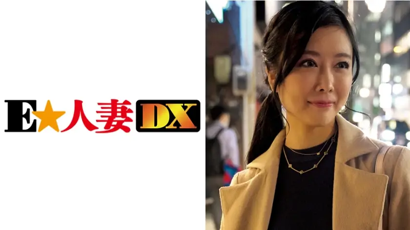 ONECOIN-EDX243 警戒心高めの清楚系お上品奥さま 200円セール作品