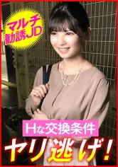 MGS動画200円セール ONECOIN-EDX244