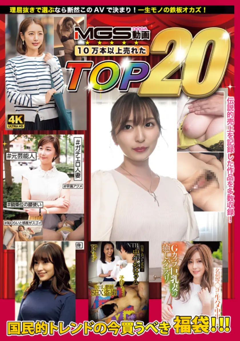 ONECOIN-EDXBEST003 エロかわいい素人娘20名 脳ミソとろけ肉棒ギン勃つ性交スペシャル 500円セール作品