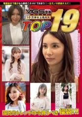 本物素人19名ウブマンMAXコレクション