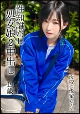MGS動画ワンコインセール SP-ONECOIN-KUCO008 部活の後輩の処女ちゃん(19)を呼び出し→ホテルに連れ込み処女貫通&中出し2連発ハメ撮り
