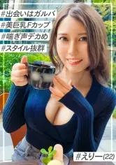 MGS動画ワンコインセール SP-ONECOIN-KUCO030 【美巨乳Fカップが揺れる絶景騎乗位】どエロいカラダと喘ぎ声で男を欲情させるスタイル抜群のお姉さん系ガルバ店員と合計4射精のガチンコハメ撮り!!