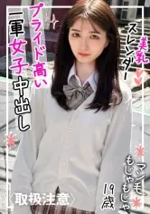 倉本すみれ 300円セール作品 ONECOIN-KUCO088