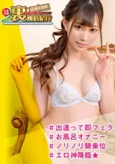 美谷朱音 300円セール作品 ONECOIN-KUCO090