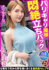 広瀬りおな 300円セール作品 ONECOIN-KUCO093
