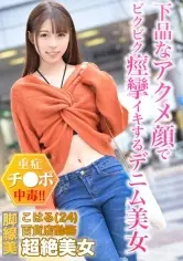 あおいれな 300円セール作品 ONECOIN-KUCO096