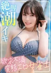 如月りいさ 300円セール作品 ONECOIN-KUCO101