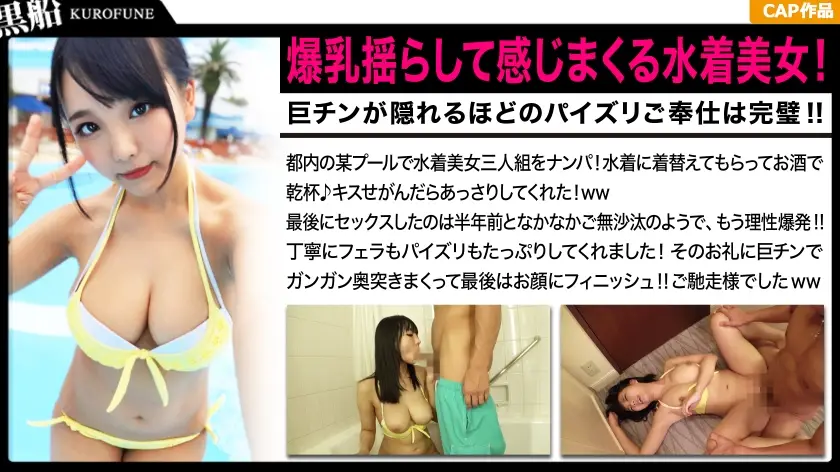 ONECOIN-KUCO158 るか 500円セール作品