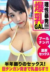 るか
