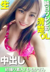 大橋依織 500円セール作品 ONECOIN-KUCO294