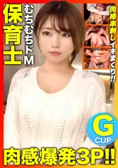 MGS動画200円セール ONECOIN-KUCO299