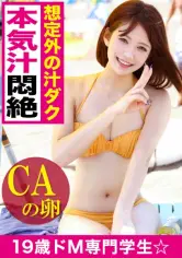 MGS動画200円セール ONECOIN-KUCO305