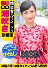MGS動画200円セール ONECOIN-KUCO368