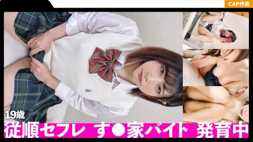 ONECOIN-KUCO373 発育途中の身体に種付けされた制服美少女 200円セール作品
