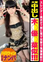 MGS動画200円セール ONECOIN-KUCO383