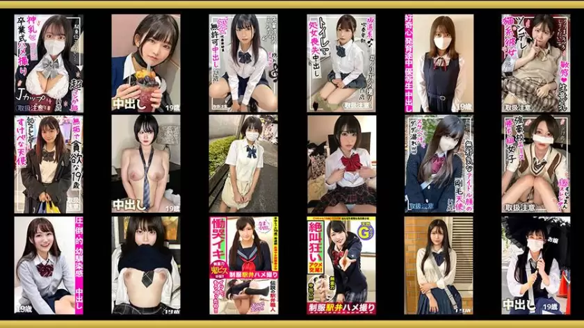 SP-ONECOIN-KURO006 顔でシコれる令和No.1最強美少女たち PREMIUM BOX(14時間)