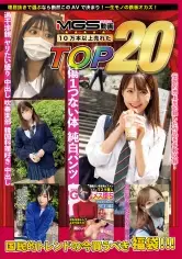 MGS動画ワンコインセール SP-ONECOIN-KURO015 プラチナ級美女20人 中出しMEGA盛り福袋(14時間)