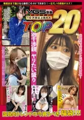 ≪素人ちゃん赤面発情SEX福袋≫美少女20人 恥じらい&スケベを詰め込んだ異次元な福袋(14時間)|琴音華 ワンコイン作品(500円以下)