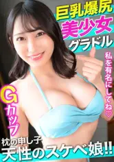 MGS動画200円セール SP-onecoin-maco027
