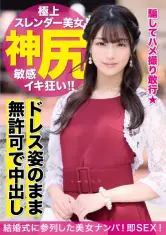 MGS動画200円セール SP-onecoin-maco040