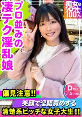MGS動画200円セール SP-onecoin-maco044