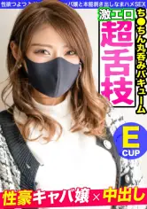 MGS動画200円セール SP-onecoin-maco058