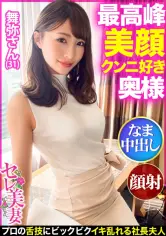 MGS動画200円セール SP-onecoin-maco063