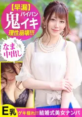 結婚式帰りの美顔ファッション誌編集者をナンパ！！