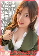 MGS動画200円セール ONECOIN-MACO210
