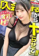 MGS動画200円セール ONECOIN-MEGGHIT1005