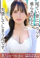 MGS動画200円セール ONECOIN-MEGGHIT1009