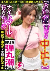 MGS動画200円セール ONECOIN-MEGGHIT1010