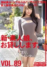 MGS動画ワンコインセール SP-ONECOIN-MEGGHIT117 新・素人娘、お貸しします。 89 仮名)花沢ひまり(テレフォンアポインター)22歳。