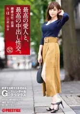 MGS動画ワンコインセール SP-ONECOIN-MEGGHIT128 最高の愛人と、最高の中出し性交。 52 絶頂する度キスを求めるGカップスレンダー&グラマラス