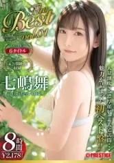 MGS動画ワンコインセール SP-ONECOIN-MEGGHIT160 七嶋舞 8時間 BEST PRESTIGE PREMIUM TREASURE vol.01 全6作品+未公開映像で七嶋舞」の軌跡をたどる永久保存盤!!