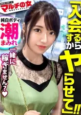 MGS動画ワンコインセール SP-ONECOIN-MEGGHIT191 おっとり清楚顔×超ド級の潮噴出量ッ!【体液まみれのすべすべ純白ボディ】サポートするんで一緒に稼ぎましょうって言われたけど性的なサポートをお願いします!!ってワケでしつこくSEX交渉しマルチ女子陥落!ガード固めかと思いきや…即チ●ポしゃぶらせたらよだれダラッダラのだらしない口マ●コでしたwwピンク美マンから驚愕の潮連発!!デカチンブチ込みさらなるハメ潮大噴射!!快楽には抗えずビクビク痙攣サイレント絶頂!!清楚美女が全て忘れてグチャグチャに果てる姿、最高にヌケるッ!:case05