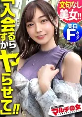 MGS動画ワンコインセール SP-ONECOIN-MEGGHIT261 文句無し圧倒的美女！！お兄さんの事気になっちゃって…ご飯行きません？」からのメタバースへの入会を勧めてくるが…しつこく交渉ホテイン成功！今回も大当たり！！剥ぎ取ると…透明感MAX美白ボディ、奇跡の桃色乳首、美マ●コ出現！問答無用でチ●ポ打ち込み強ピストン！寝バックでガッチリ固定、執拗にポルチオ攻め！カメラとか聞いてないです！」って言いながらもだんだん漏れる吐息。なんだSEX好きじゃんwwすっかり潤んだ瞳で快楽に流されていく。契約のことなど忘れて艶かしく腰をうねらし…ぁあ気持ちいッ！イく…ッ！」最後は超美顔に精子ブッかけてやりましたw：case16