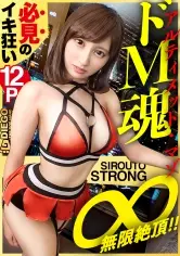 MGS動画ワンコインセール SP-ONECOIN-MEGGHIT305 【絶対必見アルティメットマゾ】余分な前説、ヌルい前戯、一切無し！！イキなりフルスロットルで、美人受付嬢をイカせまくるッ！！！マゾを極めたセックス中毒娘に、開始1分で連続イラマ！2分で挿入、即イキ絶頂！！女子アナ顔の超絶美人を問答無用で無限にイカせまくる衝撃12Pを見逃すな！！！エロ過ぎヤバ過ぎ責め過ぎで、お蔵入り一歩手前の超ドスケベ問題作がここに完成ッ！！