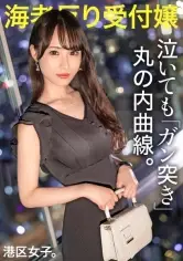 MGS動画ワンコインセール SP-ONECOIN-MEGGHIT335 【泣いてもガン突き丸の内曲線】ボディメイクに命をかける美人受付嬢の超くびれた腰」をわし?みでガン突き！！丁寧な暮らしで作られた曲線美ボディが見事なエビ反りでイってもイっても止まらない！！