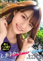 MGS動画ワンコインセール SP-ONECOIN-MEGGHIT363 【個人撮影】カップルY●uTuberの軽井沢デートVlog→ハメ撮り濃厚SEX！！！ニコニコ笑顔で愛嬌抜群のめっかわ彼女！敏感スレンダーボディがエロすぎるッ！【彼氏に極秘オファーして買い取ったリアル性交映像】#002