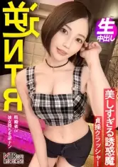 MGS動画ワンコインセール SP-ONECOIN-MEGGHIT379 【趣味=男漁り M男大好きなち●ぽ狂、ここに極まる。】顔が綺麗すぎて目がやられる。SSS級の美女の上にどエロい痴女が彼女持ちを逆ナンパ!禁断の寝取りドキュメント!!いつもの帰り道に美しい人から誘惑されたら夢かと勘違いしますが、現実です笑 突然のキス、避けられない生挿入、彼女持ちの貞操観念をぶち壊し、誘惑生ま●こでどっぷり中出し搾精!!【NTRリバース】