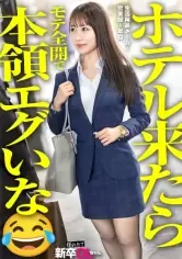 MGS動画ワンコインセール SP-ONECOIN-MEGGHIT469 【新人】真面目な後輩とホテル来たらモテる女」の本領発揮してきてキュン汁と我慢汁が止まらないwwwお前こんなエロカワ女子だったんかwww