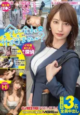本田瞳 300円セール作品 ONECOIN-MEGGHIT513