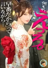 MGS動画ワンコインセール SP-ONECOIN-MEGGHIT516 俺と付き合ってると勘違いしてるこの子、イチャラブに憧れてるっぽいから好き」って耳元で囁いたら、そのまま中出しOKしてくれる都合のいい超絶美少女。浴衣もベッドも潮でビチャビチャにしちゃう本物のビッチじゃん…可哀想に【特典映像付き】