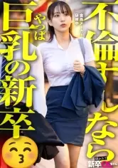 MGS動画ワンコインセール SP-ONECOIN-MEGGHIT519 【新人】恵まれた爆乳のDNAに経験浅ピンク乳首、地方出身特有のおっとり感…ここまで揃ったら流石に手出すしかないwww