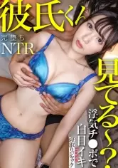 MGS動画ワンコインセール SP-ONECOIN-MEGGHIT542 【NTR新シリーズ】彼氏くん見てる～？ww君が健気に待ってる間えりは俺のチ●ポで思いっきり白目イキwww君の電話無視してキマりまくってたよ～www